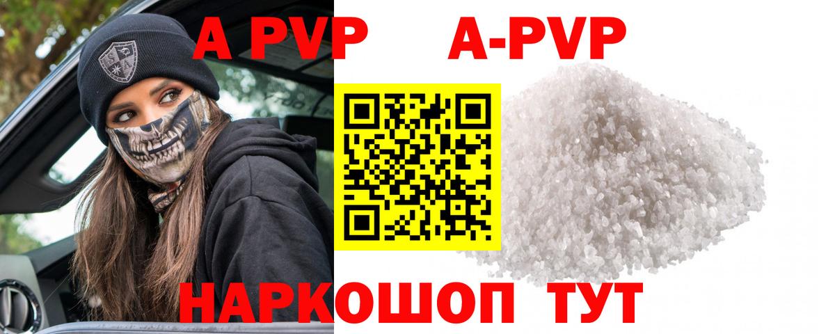 Alfa_PVP VHQ Мичуринск