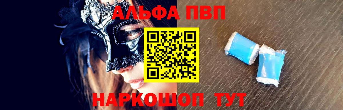 Мичуринск  Альфа ПВП СК КРИС  Alpha-PVP кристаллы  А ПВП  хочу   Вход с VPN 