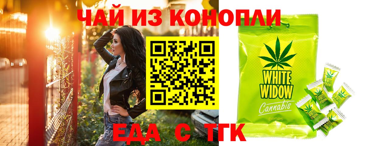 Cannafood марихуана  Вход с VPN  Мичуринск 