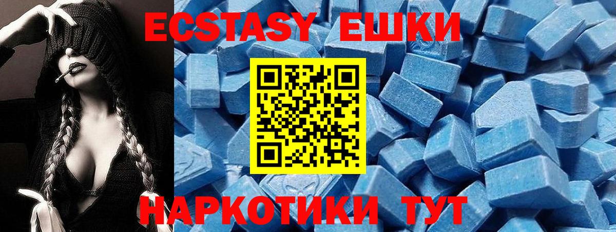 Мичуринск  Экстази круглые  Вход с VPN  ЭКСТАЗИ  ЭКСТАЗИ таблы 