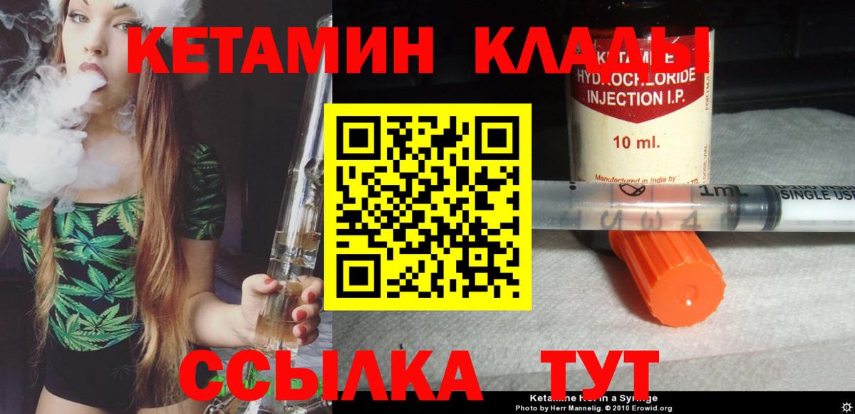 Кетамин ketamine  Кетамин ketamine  Вход с VPN  Мичуринск 