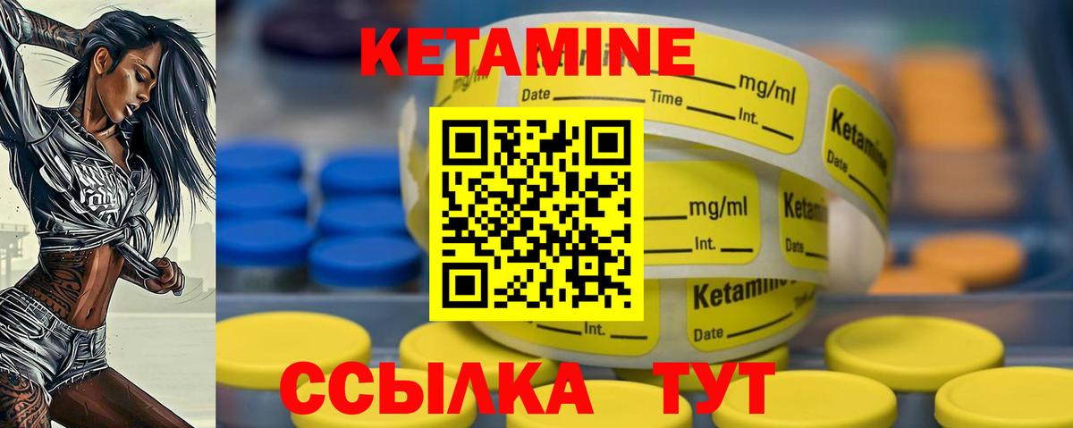 КЕТАМИН ketamine Мичуринск