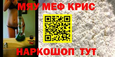 меф Дубна
