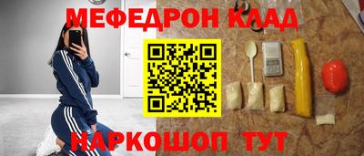 меф Дубна