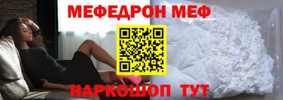 меф Дубна
