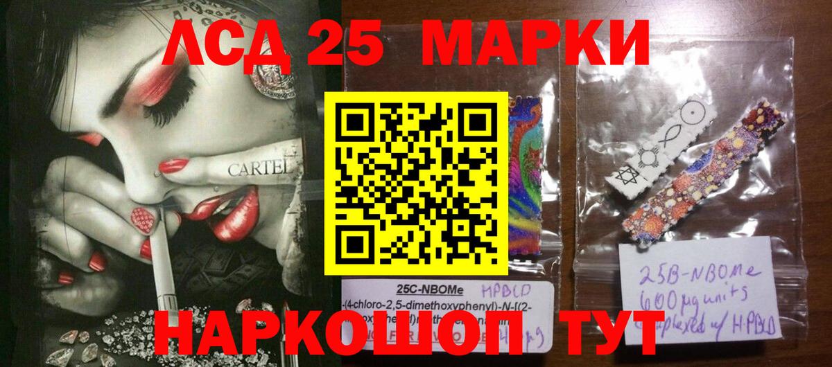 ЛСД экстази кислота Мичуринск