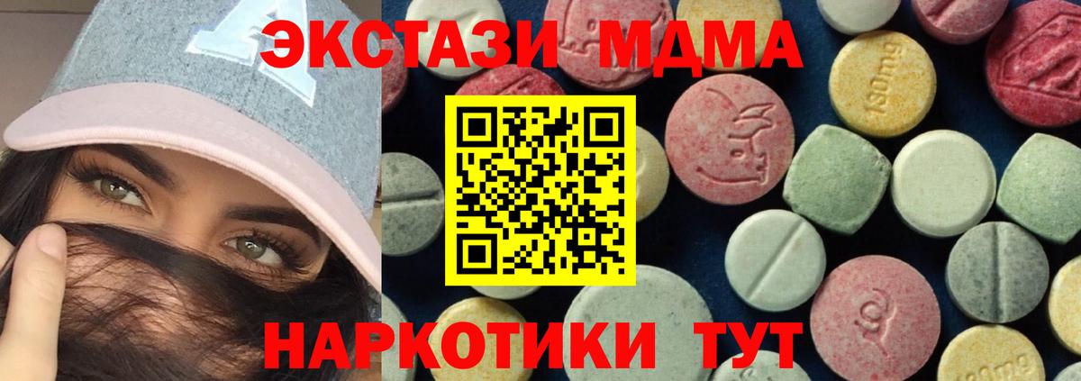 Мичуринск  MDMA молли  Вход с VPN  MDMA  MDMA crystal 