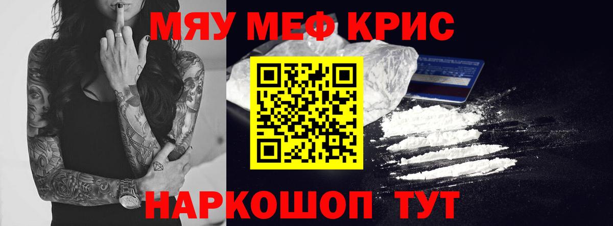 МЕФ мука Мичуринск