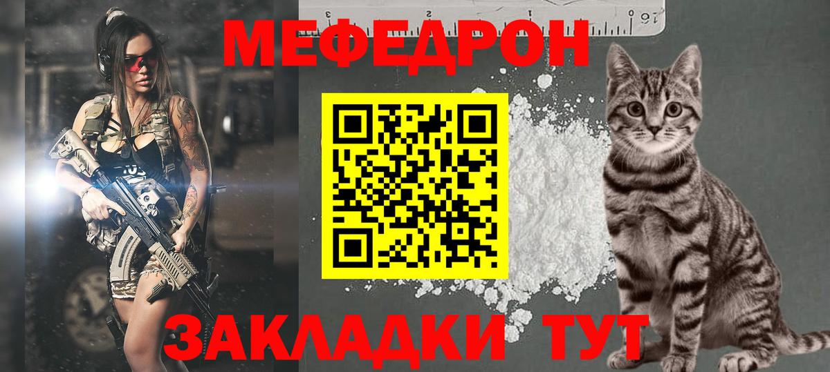 МЕФ мука  Вход с VPN  МЕФ  Меф  МЕФ mephedrone  Мичуринск 