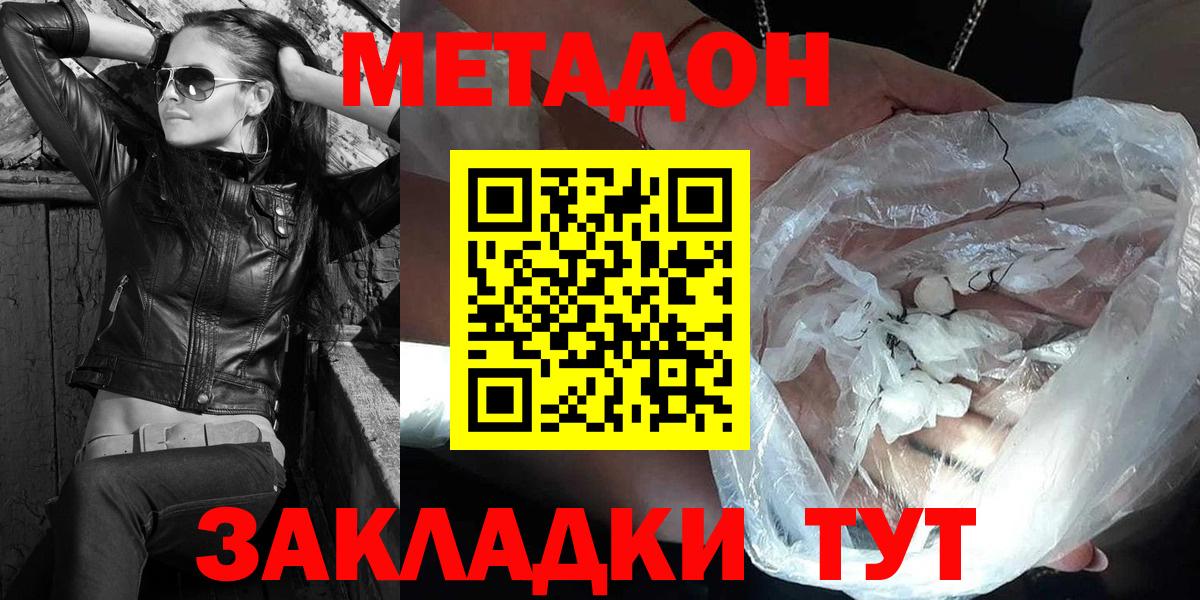 МЕТАДОН кристалл  МЕГА вход  Метадон кристалл  Мичуринск  площадка официальный сайт  Вход с VPN 