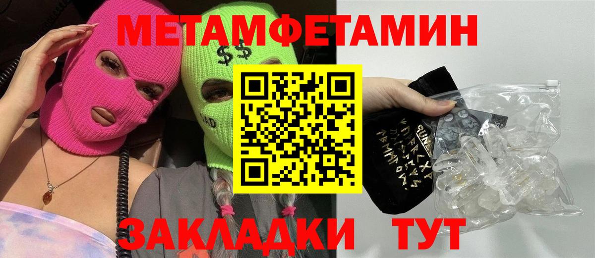 Метамфетамин Декстрометамфетамин 99.9%  МЕТАМФЕТАМИН  Мичуринск  Вход с VPN 