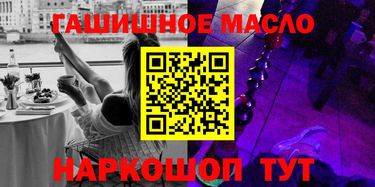 ТГК жижа  ТГК вейп с тгк  Вход с VPN  Мичуринск 