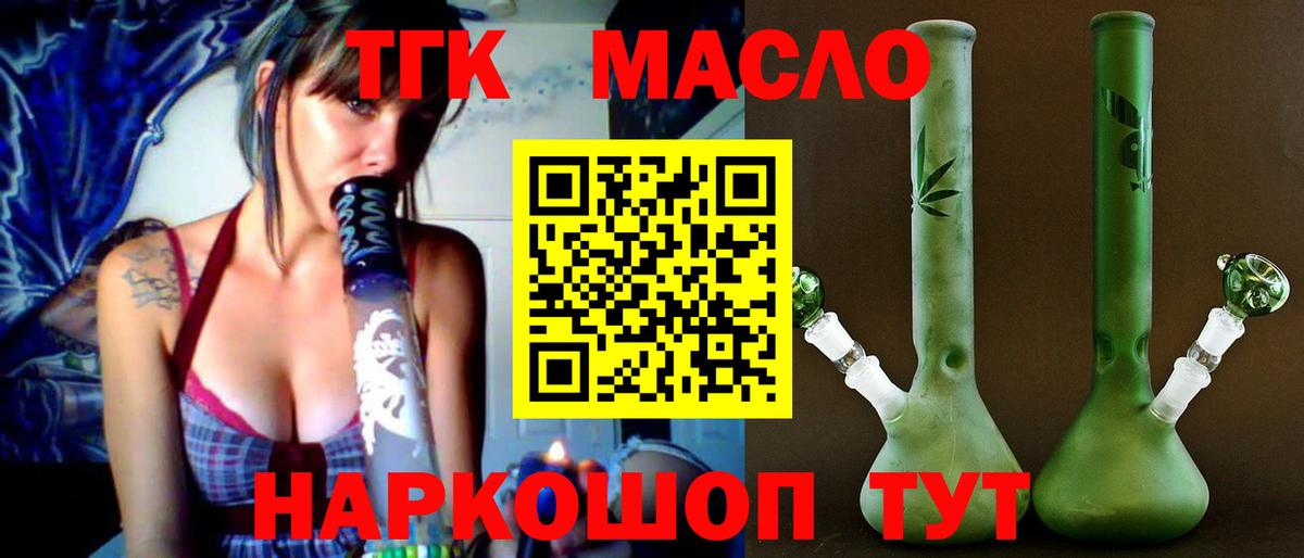 Дистиллят ТГК THC oil Мичуринск