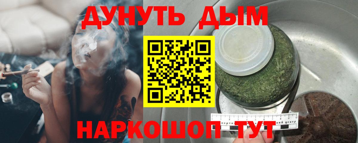 Канабис THC 21%  Вход с VPN  Мичуринск  Шишки марихуана индика  Конопля планчик 
